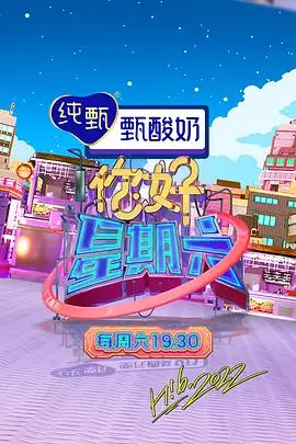 综艺栏目